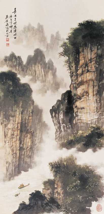 吴广泉 1990年作 西陵峡口 立轴